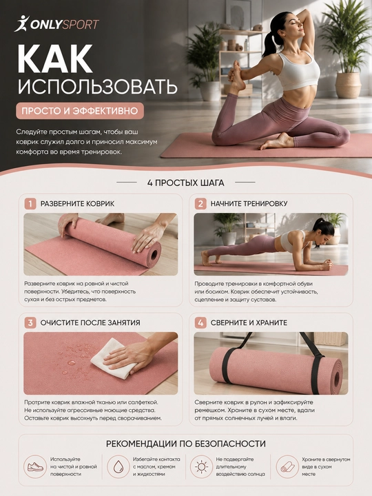 Коврик для йоги и фитнеса 6 мм нескользящий 61×183 см универсальный