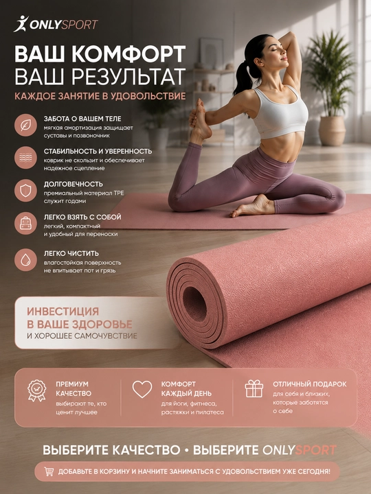 Коврик для йоги и фитнеса 6 мм нескользящий 61×183 см универсальный