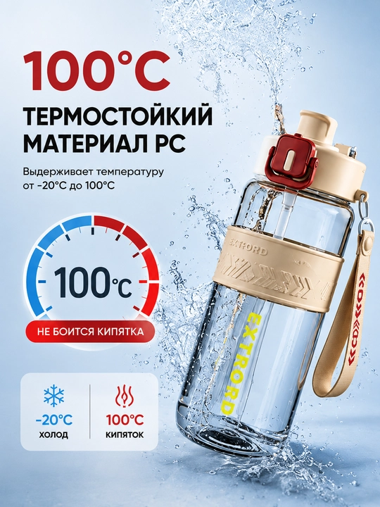 Бутылка для воды, спортивная, 800 мл, с ремешком + щетка для мытья