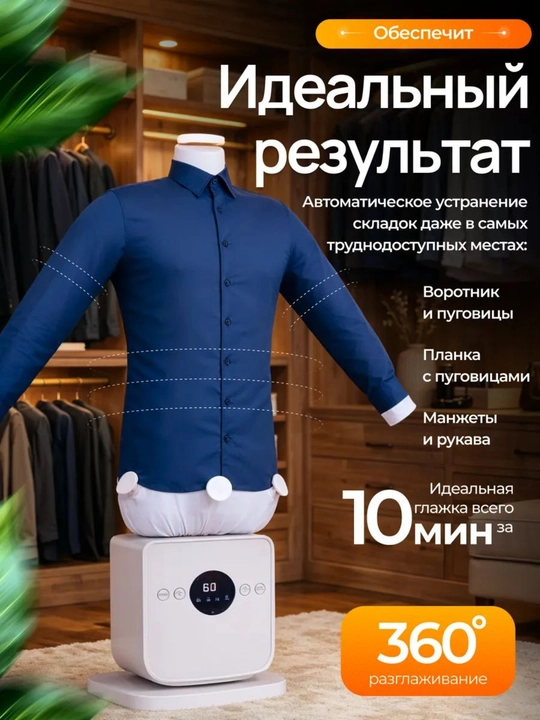 Паровой отпариватель Sonifer 4 в 1 для глажки и сушки одежды