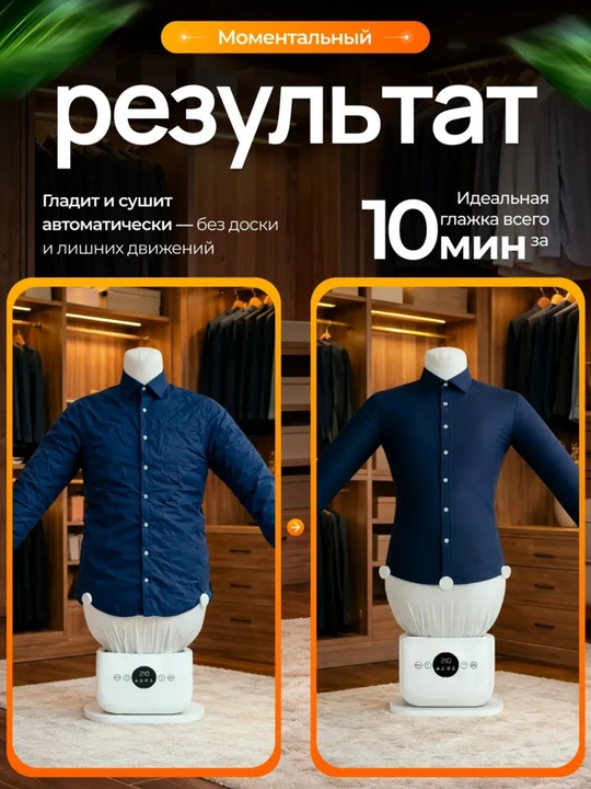 Паровой отпариватель Sonifer 4 в 1 для глажки и сушки одежды