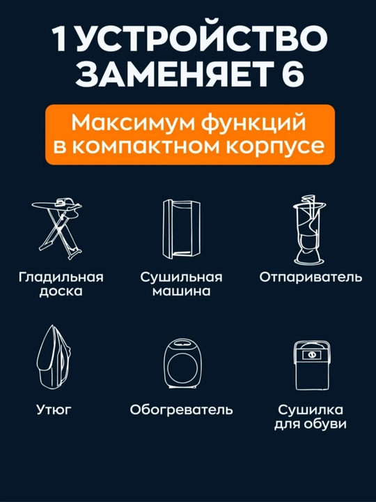 Паровой отпариватель Sonifer 4 в 1 для глажки и сушки одежды