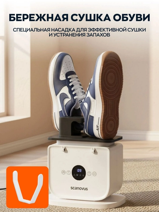 Паровой отпариватель Sonifer 4 в 1 для глажки и сушки одежды