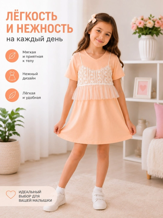 Детское летнее платье для девочек