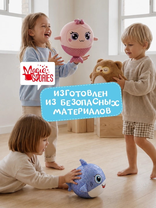 Magic Stories yumshoq o'yinchoq to'p, baliqcha 13*7*23