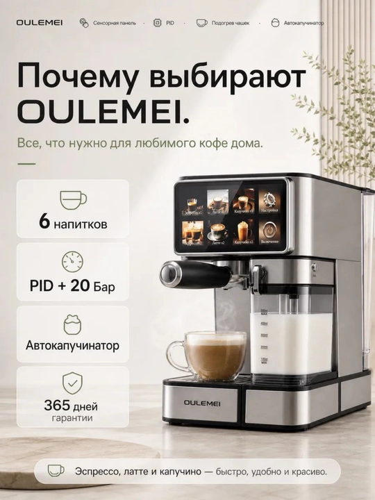 Кофемашина UAKEEN GERMANY с автоматическим капучинатором, 20 бар, 1350 Вт - 