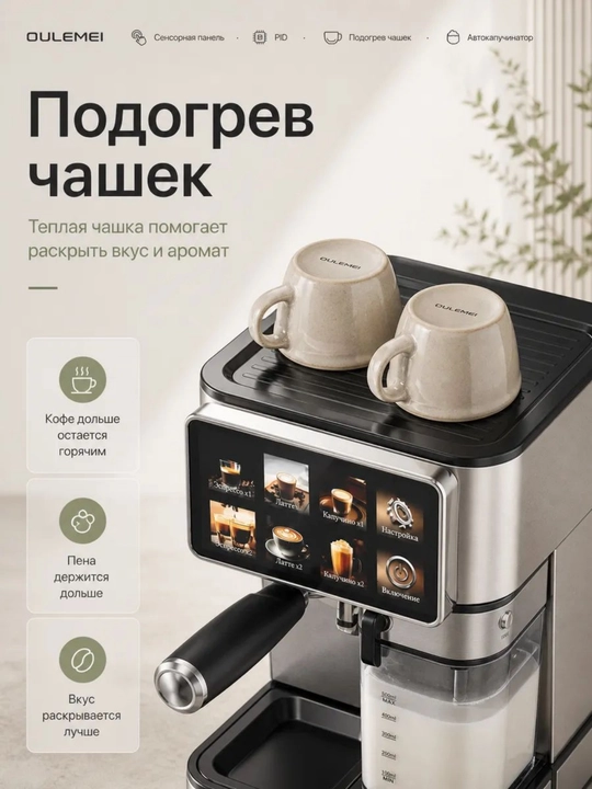 UAKEEN GERMANY avtomatik qahva mashinasi, kapuchinator, 20 bar, 1350 Vt