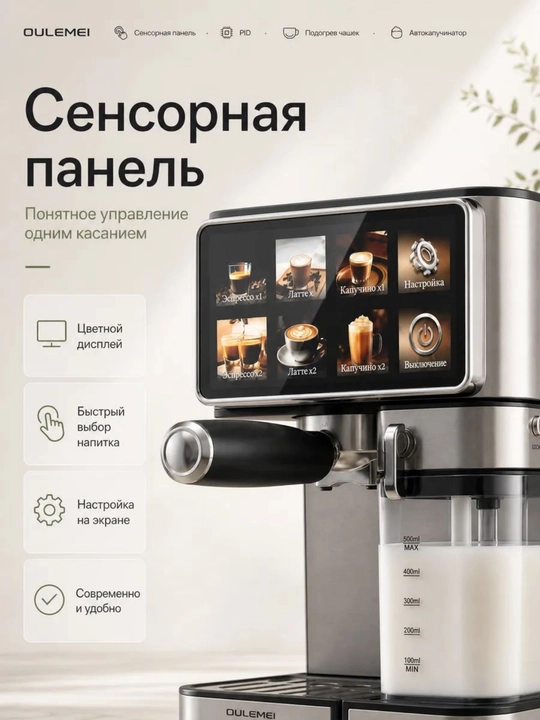 UAKEEN GERMANY avtomatik qahva mashinasi, kapuchinator, 20 bar, 1350 Vt