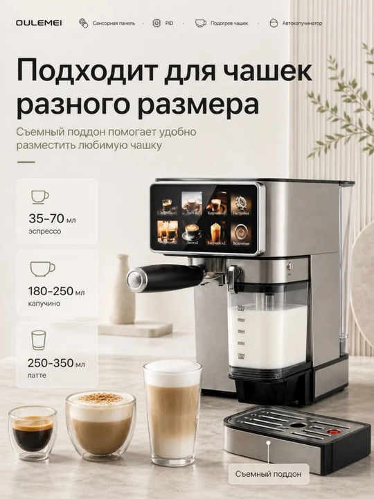 UAKEEN GERMANY avtomatik qahva mashinasi, kapuchinator, 20 bar, 1350 Vt