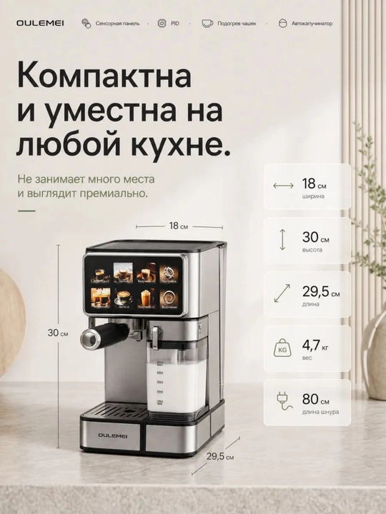 UAKEEN GERMANY avtomatik qahva mashinasi, kapuchinator, 20 bar, 1350 Vt