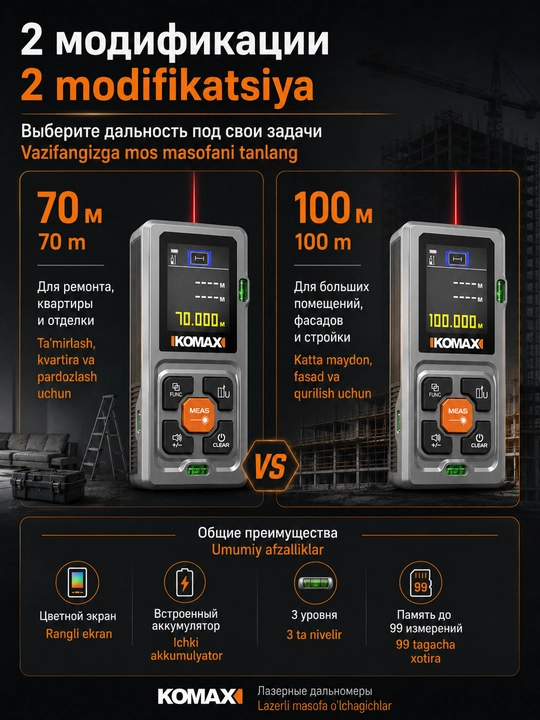 Lazerli ruletka-dalnomer KOMAX, 70 m, 100 m - 