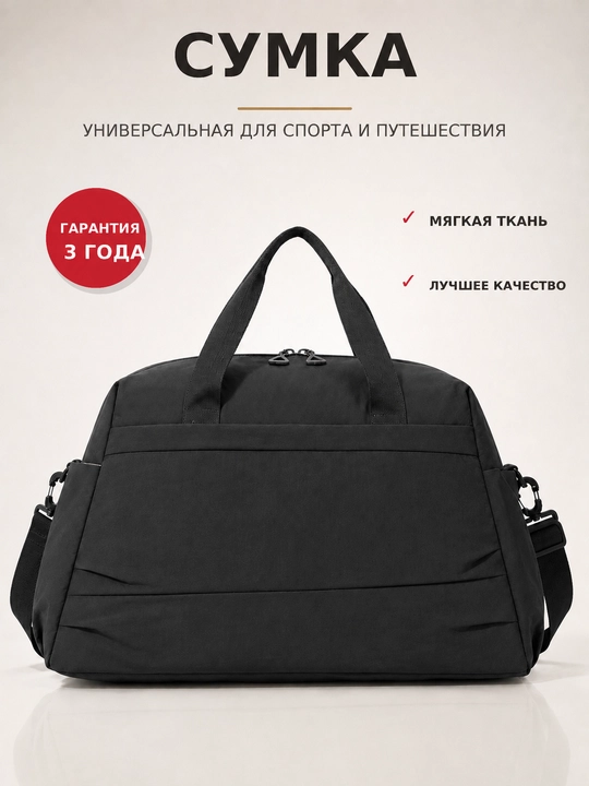 Сумка дорожная для путешествий ручная кладь спортивная - 