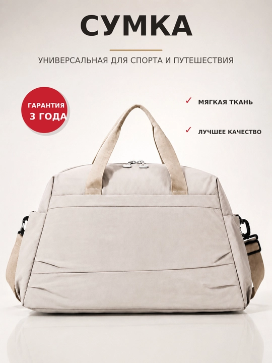 Сумка дорожная для путешествий ручная кладь спортивная - 