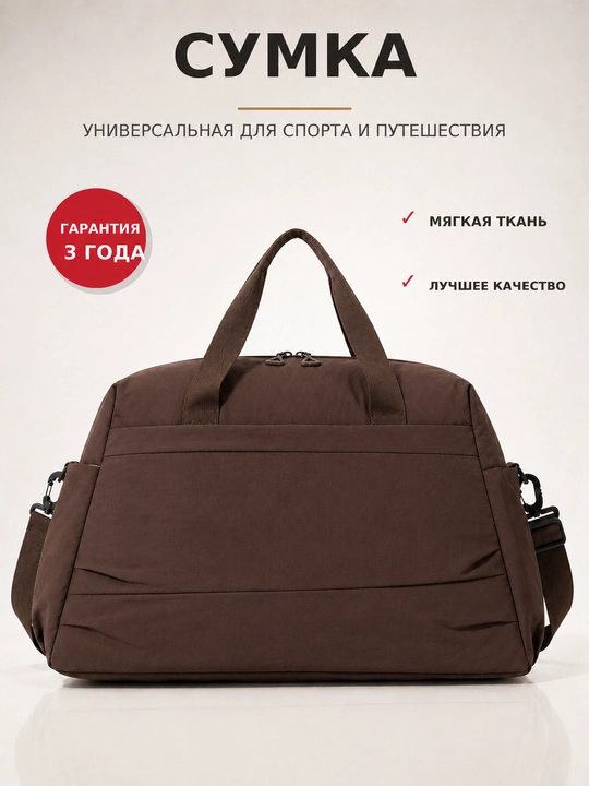 Сумка дорожная для путешествий ручная кладь спортивная - 