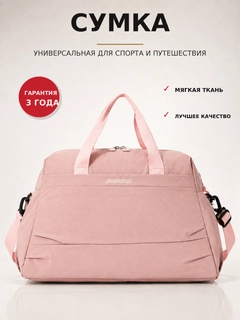 Розовый