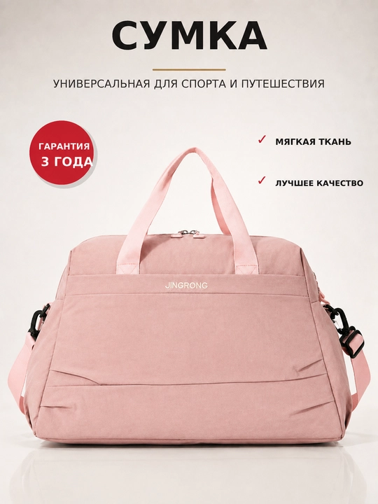 Сумка дорожная для путешествий ручная кладь спортивная - 