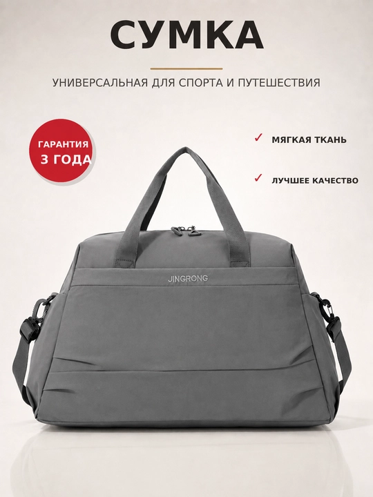 Сумка дорожная для путешествий ручная кладь спортивная - 
