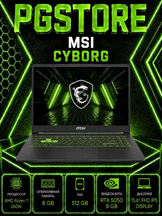 Ноутбук MSI Cyborg AMD Ryzen 7 260W RAM 8GB SSD 512GB RTX 5050 8 GB 15.6" FHD IPS 144Hz - 