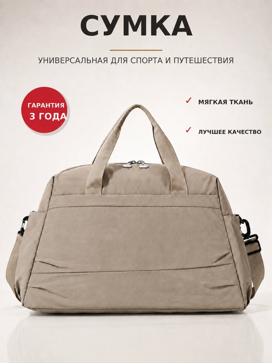 Сумка дорожная для путешествий ручная кладь спортивная - 