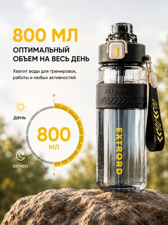 Бутылка для воды, спортивная, 800 мл, с ремешком + щетка для мытья