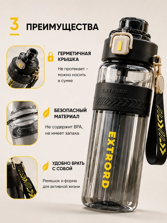 Бутылка для воды, спортивная, 800 мл, с ремешком + щетка для мытья