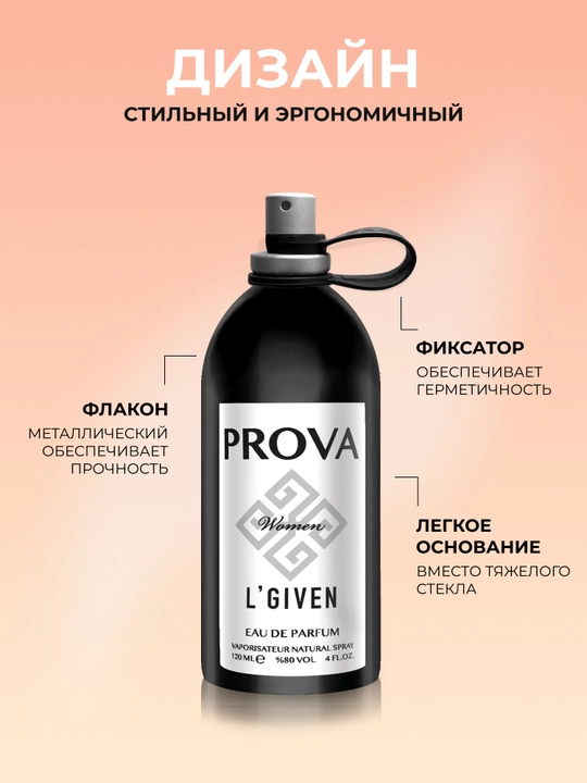 Ayollar uchun turg’un parfyumlar L’Interdit Givenchy, 120 ml