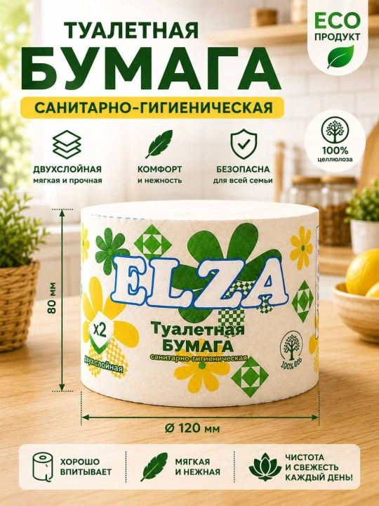 Elza – туалетная бумага, мягкая,идеальный выбор для всей семьи, двухслойная - 