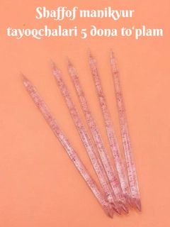 Розовый
