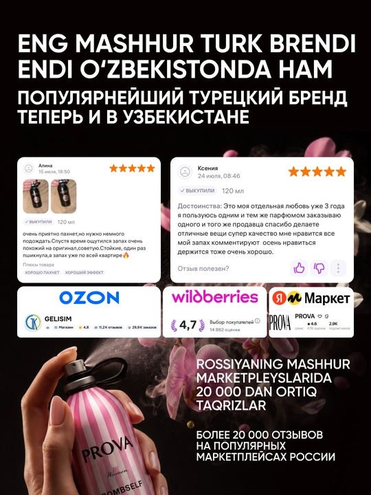 Fleur Narcotique ayollar parfyumlangan suvi, 120 ml