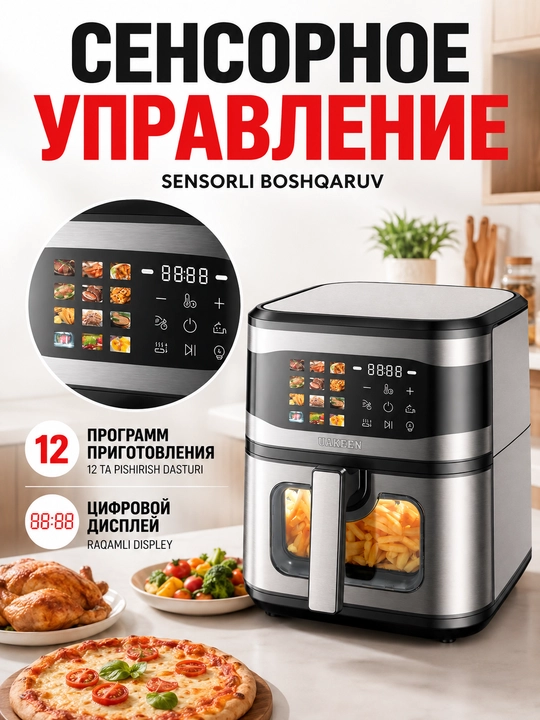 UAKEEN elektr aerogrili (10l, 12l, 14l modellar qatori)