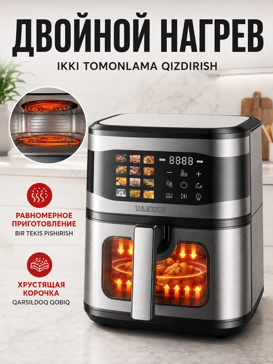 UAKEEN elektr aerogrili (10l, 12l, 14l modellar qatori)