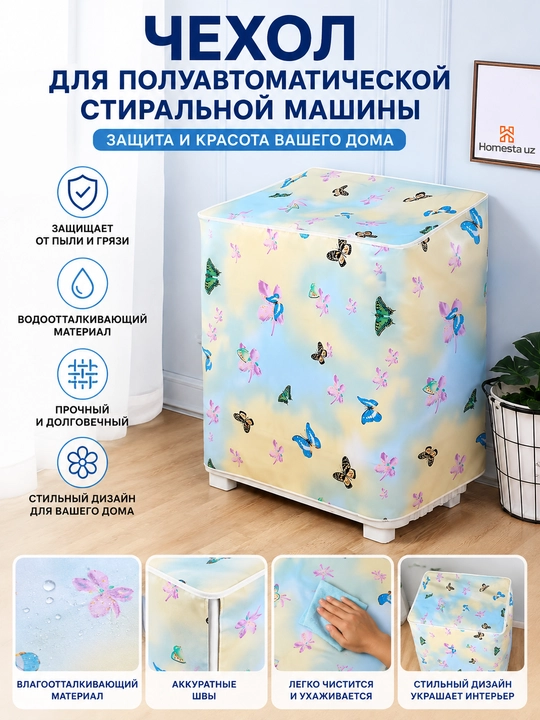 Чехол для стиральной машины полуавтомат, защитный чехол от пыли и грязи, дизайн дома - 