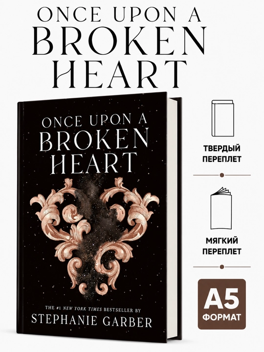 The Ballad of Never After, Once Upon a Broken Heart, A Curse For True Love - Ingliz tilida - 