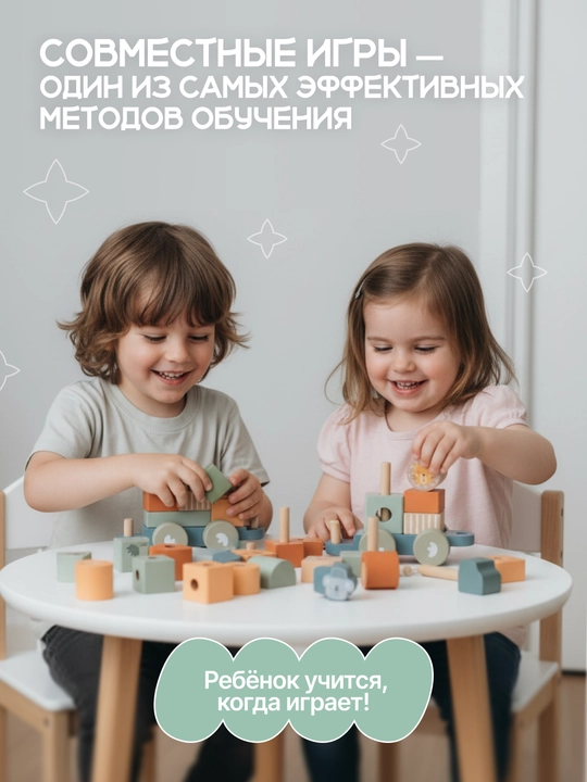 Деревянный конструктор Поезд MomKid для малышей, сортер 19 деталей