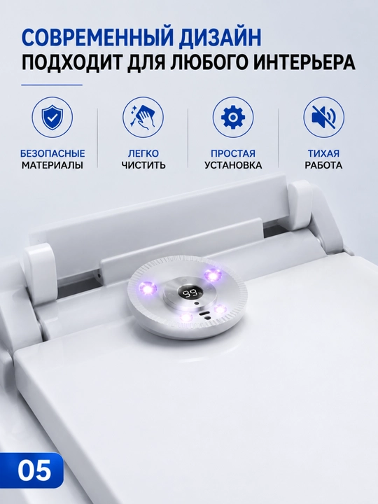 Unitaz uchun avtomatik ultrabinafsha sterilizator