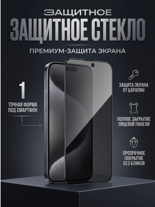 iPhone 15 Pro–17 Pro Max uchun himoya oynasi, to‘liq qoplama - 