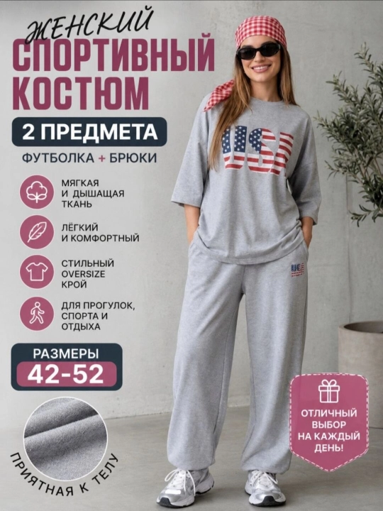Женская двойка, женский спортивный костюм, размер 42-52 - 