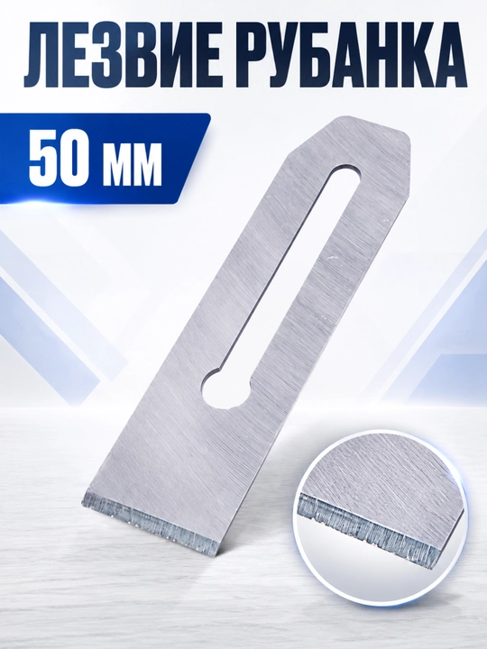 ADEGSO Randa tig‘i, 50 mm - yog‘ochga ishlov berish uchun - 