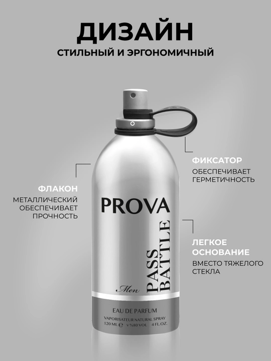 Erkaklar uchun Pass battle parfyumlangan suvi, 120 ml