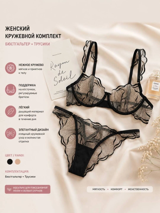 Ayollar uchun to‘rli ichki kiyimlar to‘plami, byustgalter va trusik - 