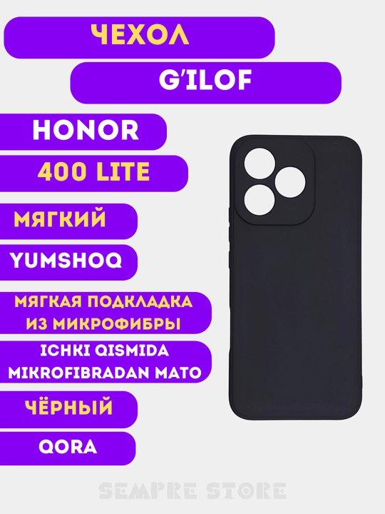 Чехол для Honor 400 Lite - 