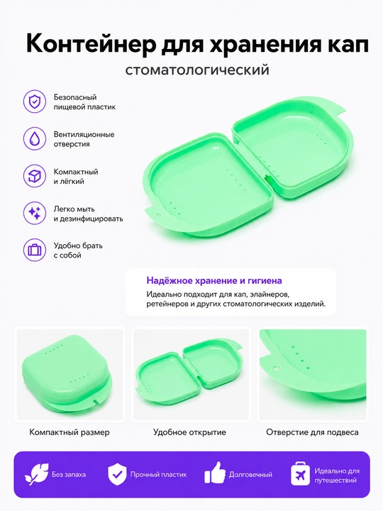 Стоматологический контейнер для хранения кап, 6 цветов