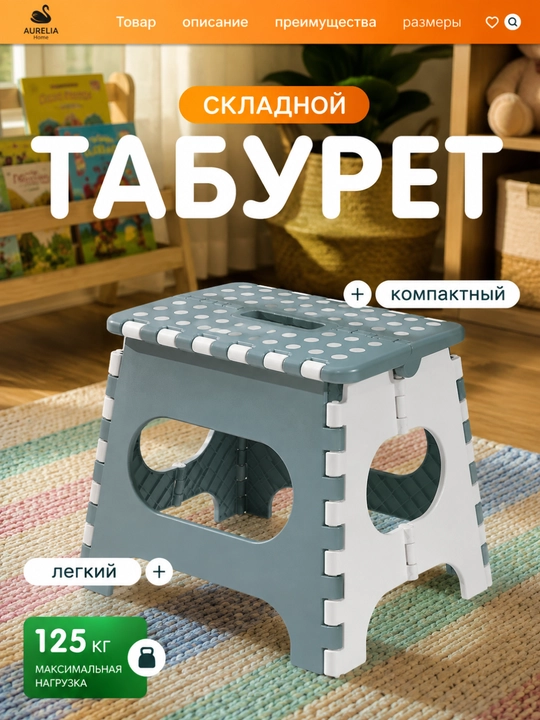 Табурет складной пластиковый, компактный стул для детей и взрослых, стульчик - 