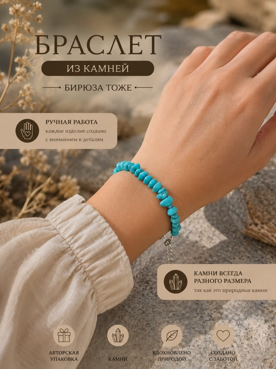 Natural Stones — браслет из натуральных камней, выбор цвета - 