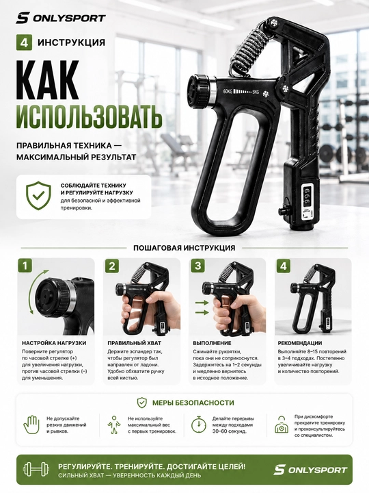 Кистевой эспандер, эспандер для предплечий