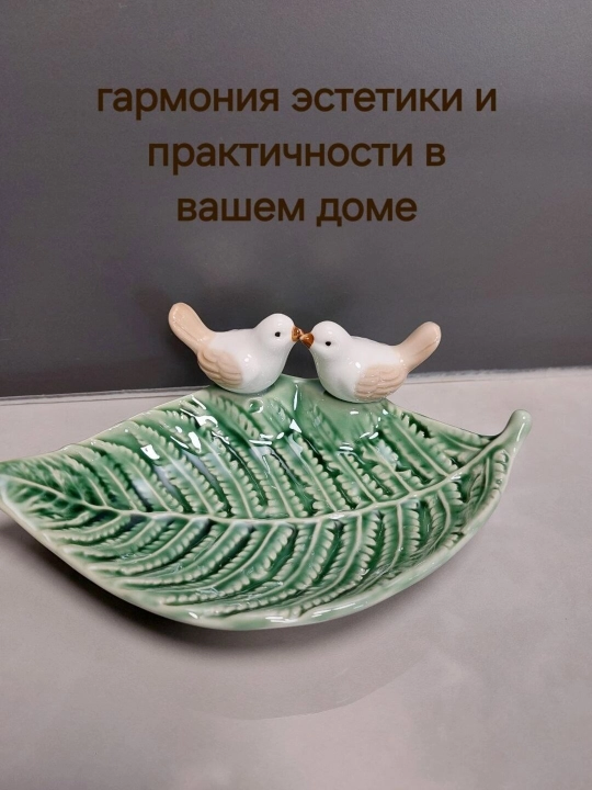 Декоративное блюдо для украшений, сервировки, мелочей и колец