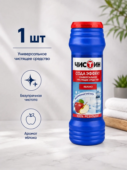 Chistin «Soda Effekti» universal tozalash vositasi, olma ifori