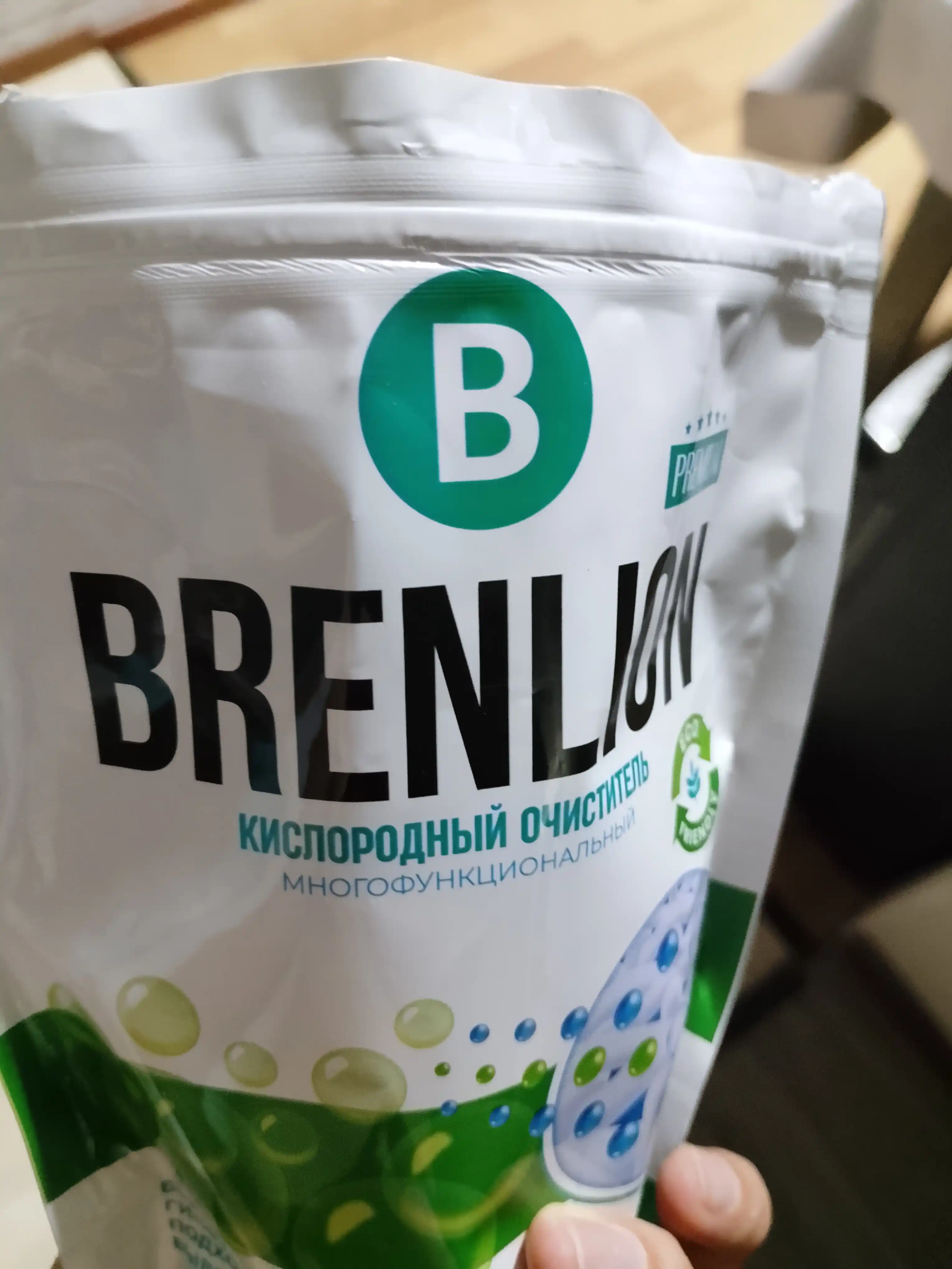 Кислородный очиститель, отбеливатель, пятновыводитель, Brenlion 1 кг, без запаха