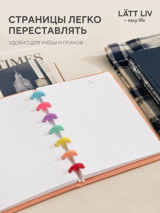 Блокнот-органайзер LÄTT LIV со сменными листами, формат A5
