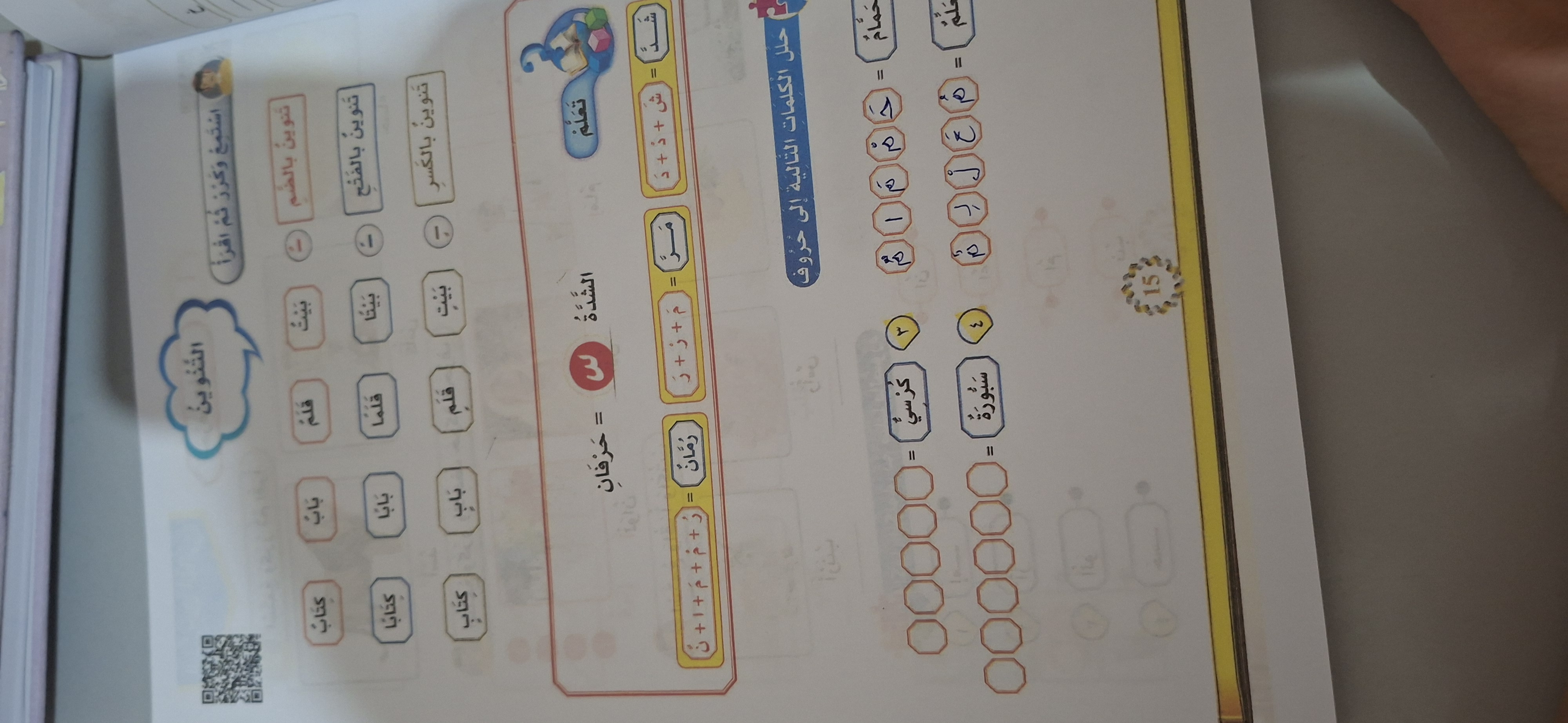 Manhajul Alamiy — arab tili darsligi A0–C2, A4 format (210×297 mm)